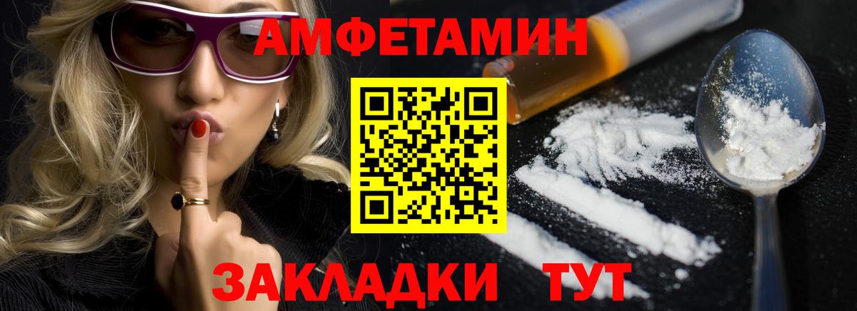 Amphetamine Premium Вятские Поляны