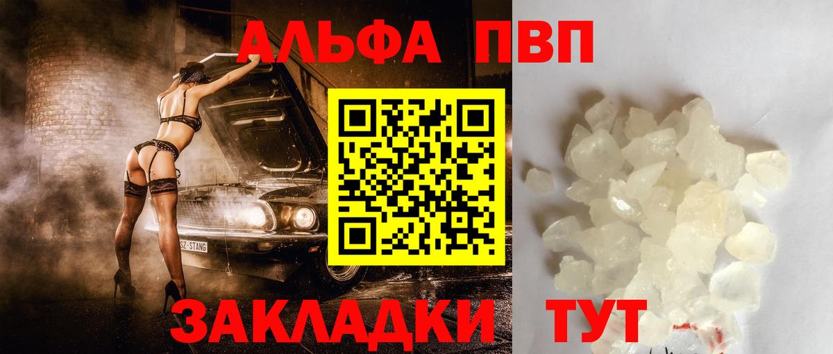 Вятские Поляны  A-PVP СК КРИС  A PVP  Вход с VPN  Альфа ПВП кристаллы 