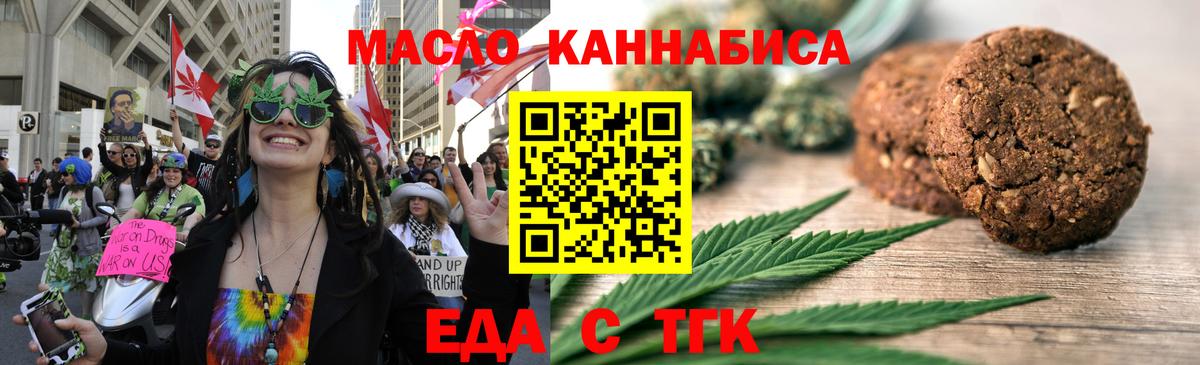 Вятские Поляны  Cannafood конопля  Вход с VPN 