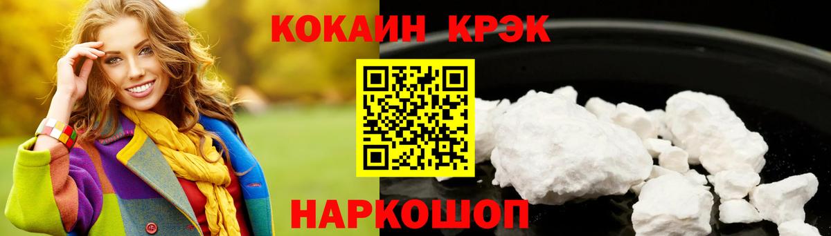 Кокаин  Cocaine Перу  Кокаин 97%  Вход с VPN  Вятские Поляны 