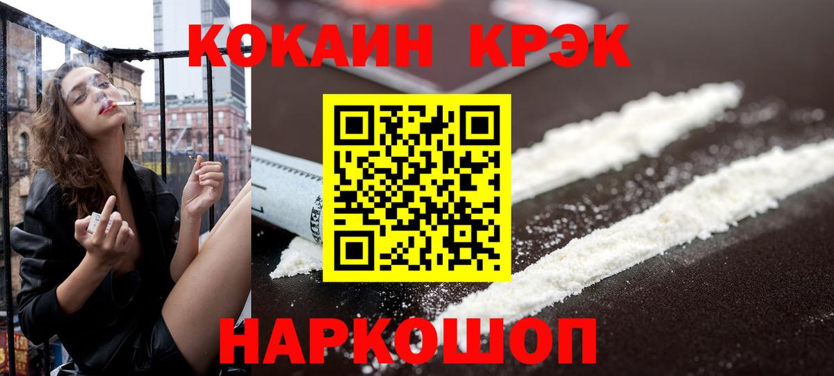 Cocaine Эквадор Вятские Поляны