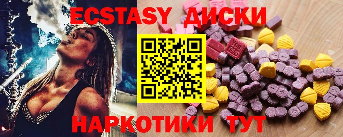 ЭКСТАЗИ Philipp Plein  ЭКСТАЗИ mix  Вход с VPN  Ecstasy  Вятские Поляны 