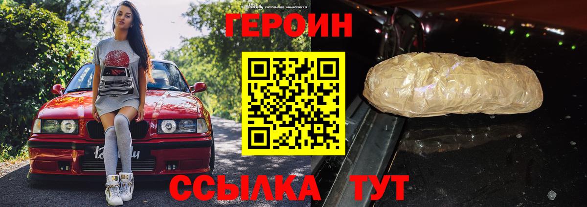 ГЕРОИН афганец Вятские Поляны