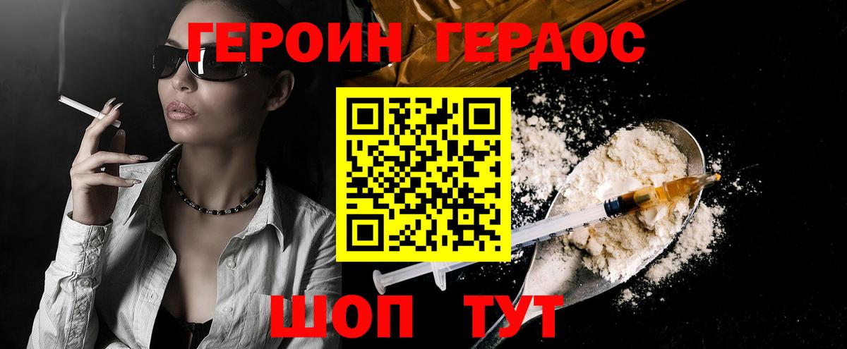Вятские Поляны  Героин Heroin  Вход с VPN 