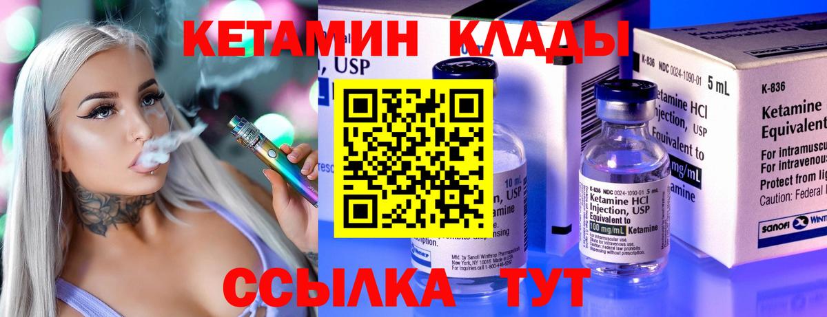 Кетамин ketamine  КЕТАМИН VHQ  Вход с VPN  Вятские Поляны 