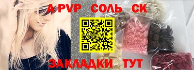 ALPHA PVP Апрелевка