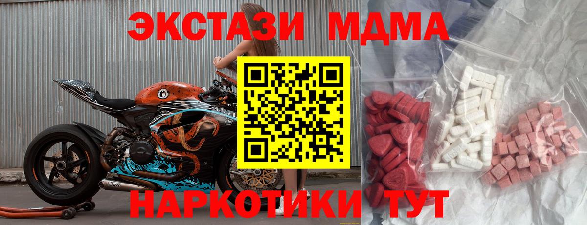 МДМА кристаллы Вятские Поляны
