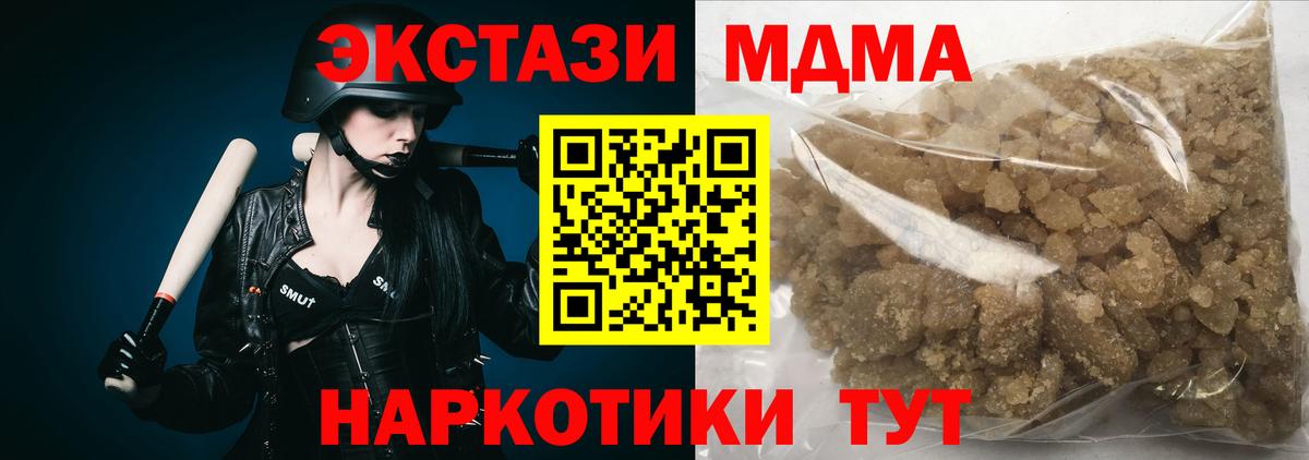 MDMA молли  Вход с VPN  MDMA Molly  Вятские Поляны 