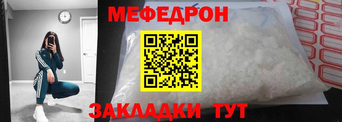 Мефедрон мяу мяу  Меф  МЯУ-МЯУ mephedrone  Вятские Поляны  Вход с VPN 