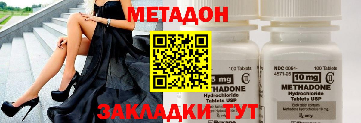 МЕТАДОН VHQ Вятские Поляны