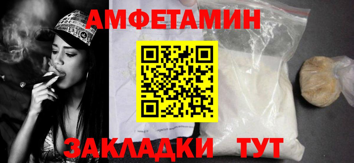 МЕТАМФЕТАМИН кристалл  МЕТАМФЕТАМИН  МЕТАМФЕТАМИН кристалл  Вятские Поляны  Вход с VPN 