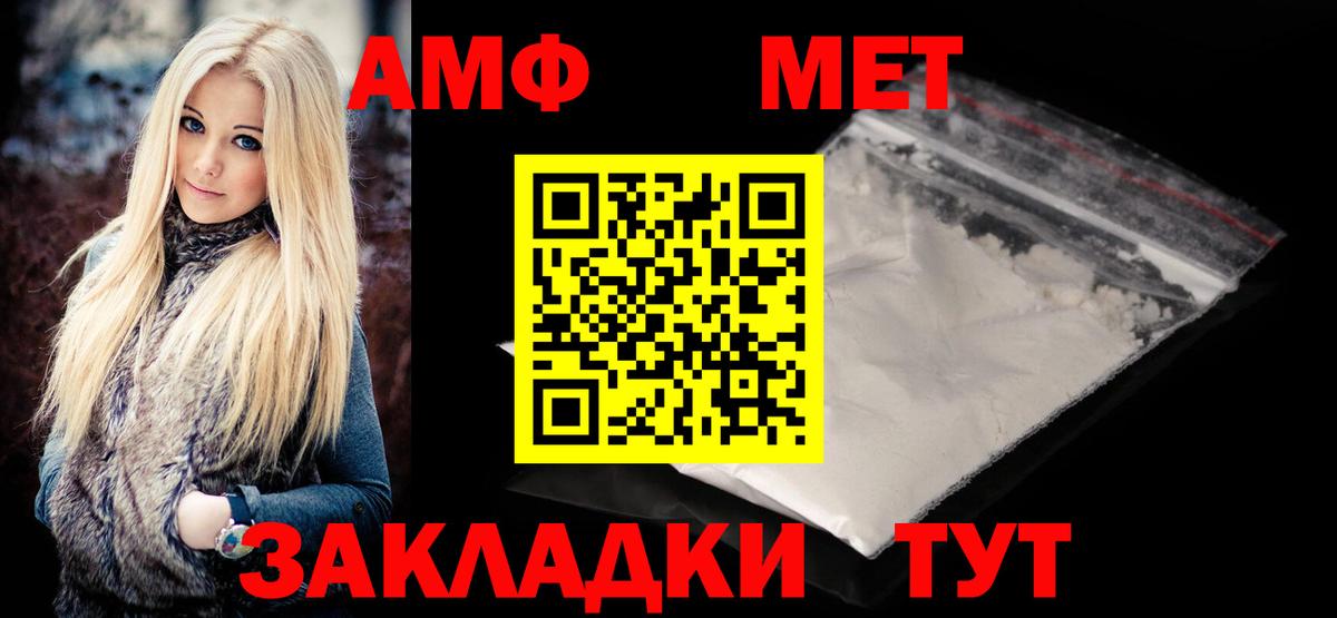 Метамфетамин пудра Вятские Поляны
