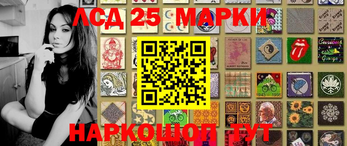Наркотические марки 1,5мг Вятские Поляны