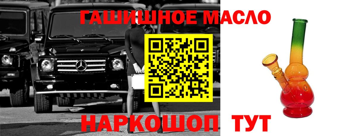 Вятские Поляны  Дистиллят ТГК гашишное масло  Вход с VPN 